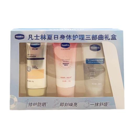 凡士林防晒身体护理修护三部曲礼盒   商品图0