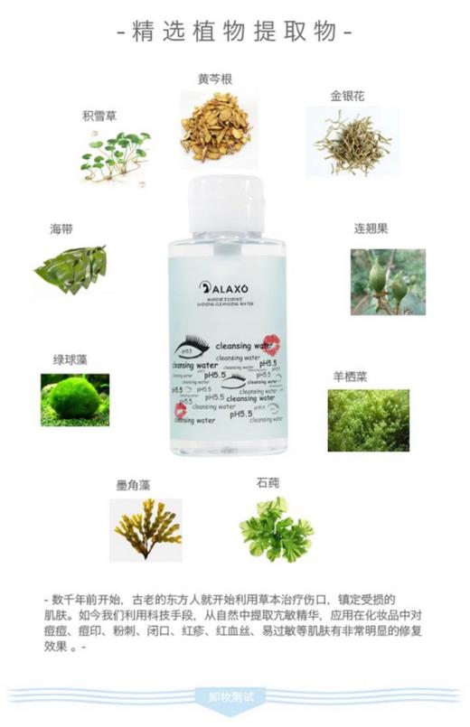 艾拉秀海洋精华清透卸妆水 商品图9