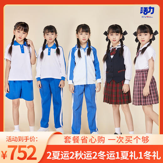 深圳南科大附中（宝安学校）小学校服附校徽 商品图2