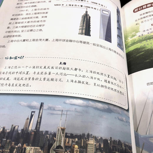 中国楼 中国超级工程丛书系列青少年建筑科普百科知识 商品图4
