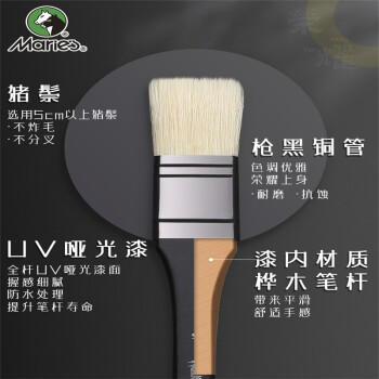 马利(Marie's)荣耀水粉笔套装 美术生专用猪鬃扇形笔排笔初学者颜料笔刷色彩丙烯画笔水彩勾线笔MG7711 速写 马克笔绘画 商品图1