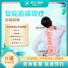 美亚 智能筋膜理疗 舒缓调理（海南分院） 商品缩略图0