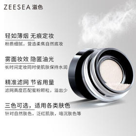 ZEESEA滋色散粉定妆蜜粉姿色持妆遮瑕不脱妆晚安干粉 柔紫色4g 生日礼物