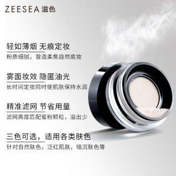 ZEESEA滋色散粉定妆蜜粉姿色持妆遮瑕不脱妆晚安干粉 柔紫色4g 生日礼物 商品图0