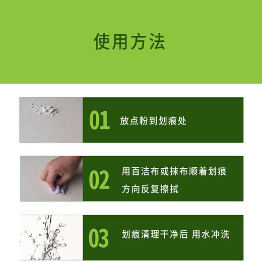 【买2送1】瓷砖金属划痕清洁剂地板砖去搬家车撑摩擦瓷砖黑色刮痕印子黑道子-W仓 商品图3