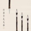 【名家推荐】行书草书书法专用（3.5cm锋长优选）手工竹节打造，质感轻便，日常手写书信及作品创作皆宜仪式感十足 | 一艺之间 网课老师同款 商品缩略图0