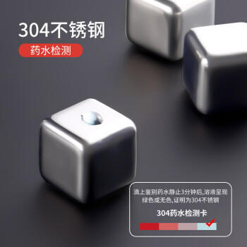 拜杰304不锈钢冰块冰粒方形冰格冰块模具速冷金属冰块8粒装+冰夹+PP盒 商品图8