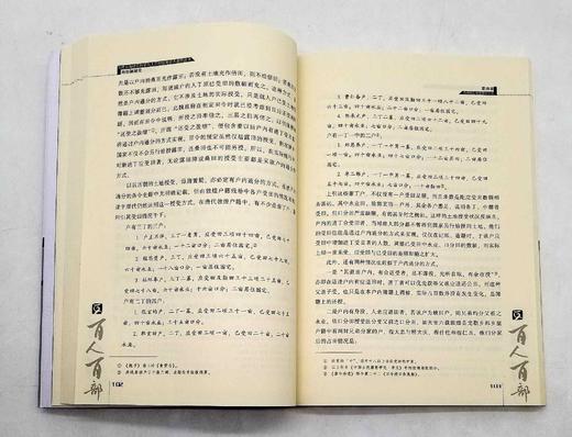 云南文库：《均田制研究》，16开，平装，武建国著，云南人民出版社2011年版，定价44，售价16元，非偏远地区包邮。

均田制自北魏至唐历五朝近三百年，在中国古代史上具有重大影响。本著作对均田制进行了 商品图10