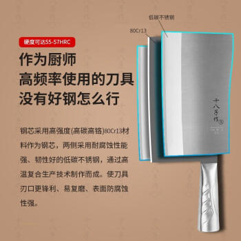 十八子作专业厨师刀具复合钢菜刀 名厨2号小号九江弯刀TP216-2 商品图2