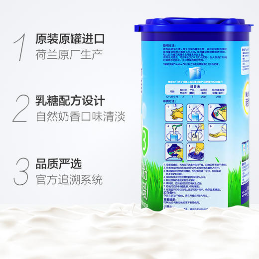诺优能奶粉3段800g 商品图1