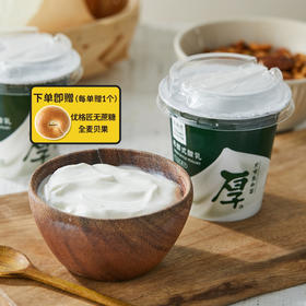 奶油慕斯般丝滑浓厚！【优格匠希腊厚酸奶】健康0蔗糖！
