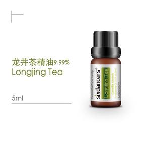 龙井茶香薰精油9.99%