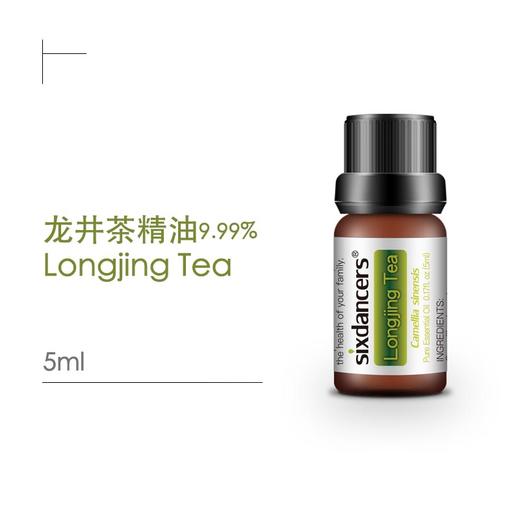 龙井茶香薰精油9.99% 商品图0