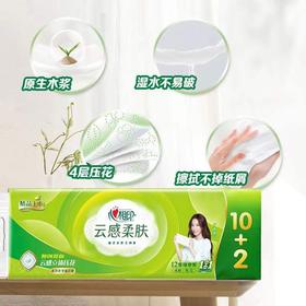 心相印 云感柔肤纸巾