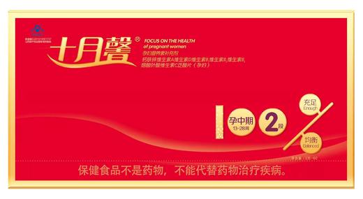 十月馨2段 商品图0