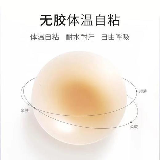 福利款丨硅胶乳贴薄款隐形无痕透气防凸点提拉聚拢#C222901 商品图0