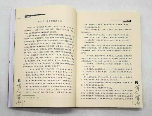 云南文库：《均田制研究》，16开，平装，武建国著，云南人民出版社2011年版，定价44，售价16元，非偏远地区包邮。

均田制自北魏至唐历五朝近三百年，在中国古代史上具有重大影响。本著作对均田制进行了 商品图7