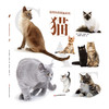 猫 商品缩略图0