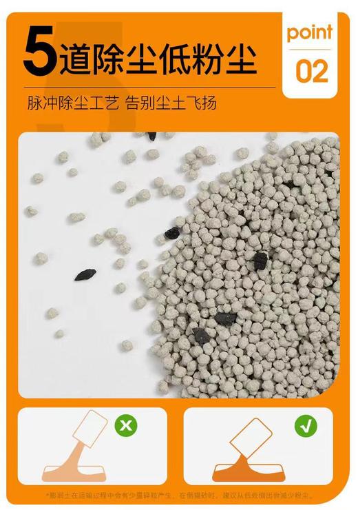 Toptrees小星球猫砂猫咪矿石混合型膨润土活性炭除臭猫砂4kg 商品图4