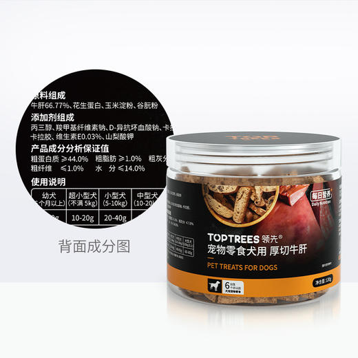 Toptrees宠物训狗零食牛肝片果蔬鸡肉狗狗零食磨牙棒多款 商品图2
