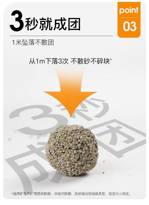 Toptrees小星球猫砂猫咪矿石混合型膨润土活性炭除臭猫砂4kg 商品图3