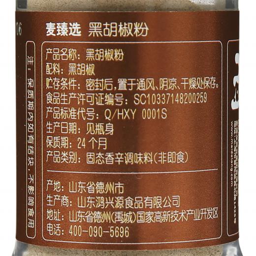 麦德龙 麦臻选 黑胡椒粉 50g 商品图5