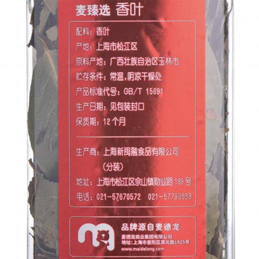 麦德龙 麦臻选 香叶 60g 商品图5