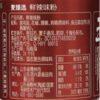 麦德龙 麦臻选 鲜辣味粉 70g 商品缩略图5