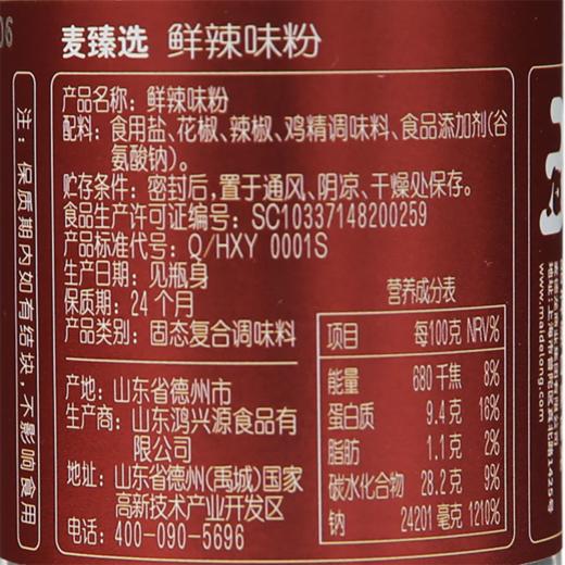 麦德龙 麦臻选 鲜辣味粉 70g 商品图5