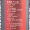 麦德龙 麦臻选 青花椒 230g 商品缩略图5