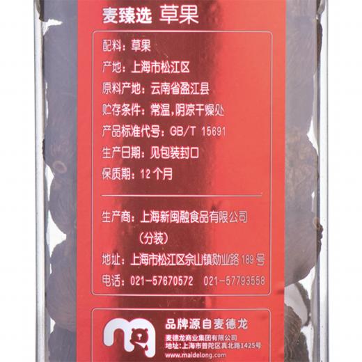 麦德龙 麦臻选 草果 290g 商品图5