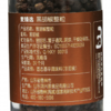 MC 麦德龙 麦臻选 黑胡椒整粒 50g 商品缩略图5