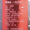 麦德龙 麦臻选 八角茴香 160g 商品缩略图5