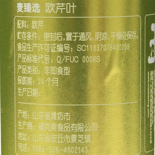 麦德龙 麦臻选 欧芹叶 6g 商品图5