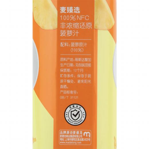 麦德龙 麦臻选 100%NFC 菠萝汁 1L 商品图5