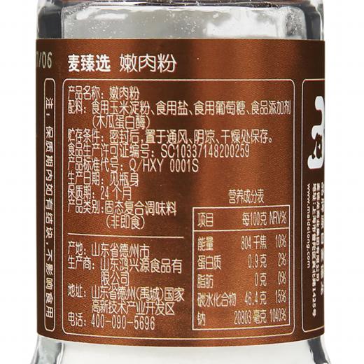 麦德龙 麦臻选 嫩肉粉 80g 商品图5