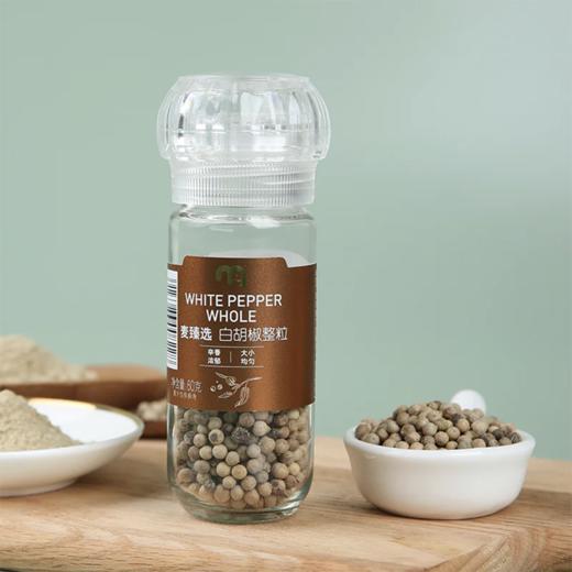 麦德龙 麦臻选 白胡椒整粒 60g 商品图1