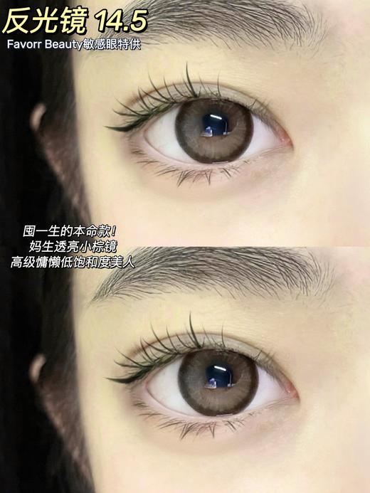 【小红书推荐款】 favorr beauty，反光镜，半年抛/直径14.5 着色13.8，128/副 商品图2