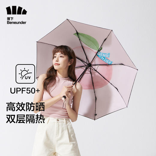 蕉下果趣系列太阳伞 商品图0