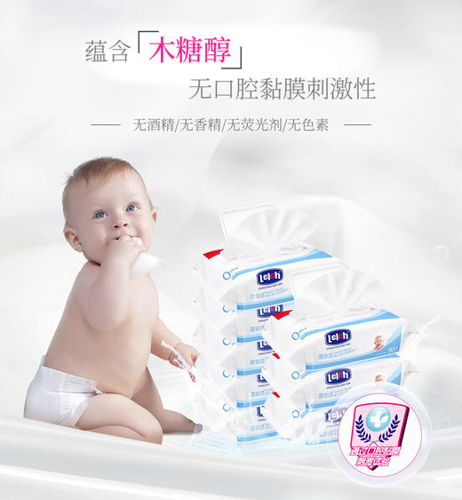 [罗湖院区]露安适湿巾80*1包抽婴儿宝宝湿巾手口清洁家庭装 商品图0