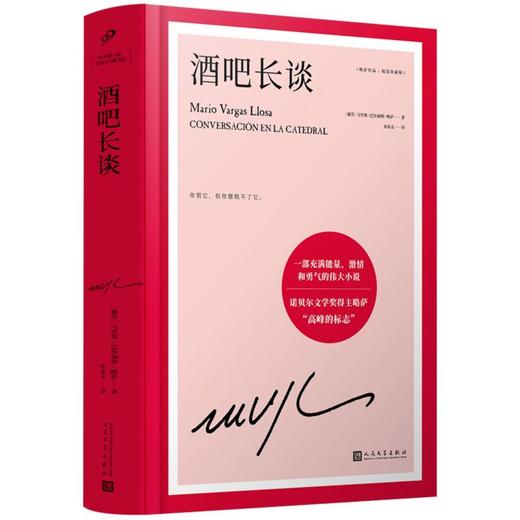 酒吧长谈 商品图0