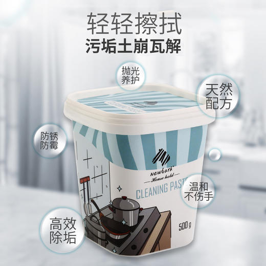 「锅具去污神器」英国进口 Newbark 不锈钢去污膏 500g/罐  温和不伤手 商品图2