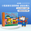 【可乐云朵】【小彼恩出品】点读版A Maisy First Experiences·Where does Maisy go小鼠波波生活初体验·波波去哪儿 套装9册  商品缩略图0