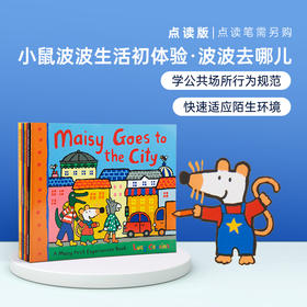 【新东方专享】【小彼恩出品】点读版A Maisy First Experiences·Where does Maisy go小鼠波波生活初体验·波波去哪儿 套装9册 英文原版 （爱逛-新东方直播间）