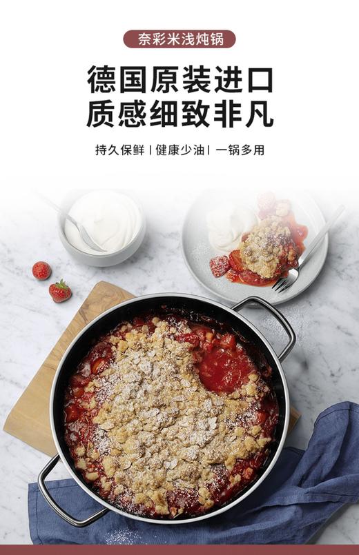 【6F】WMF德国原装进口奈彩米浅炖锅28cm 商品图2