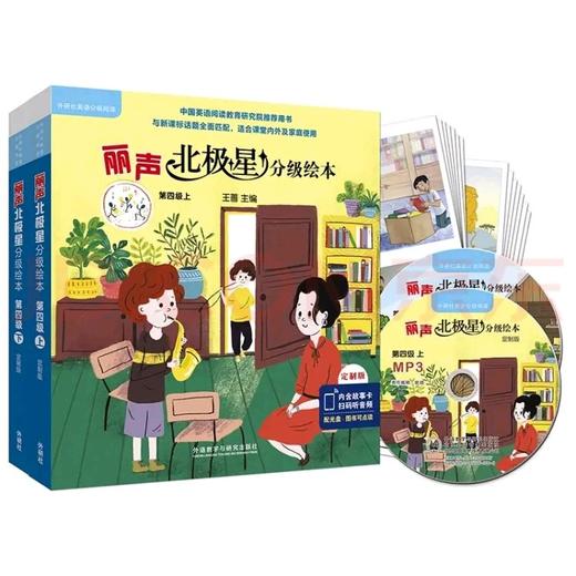 正泽四年级暑期英语阅读推荐（外研社直供） 商品图3