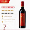 【澳大利亚国会用酒】天鹅庄1号西拉 澳大利亚 13.5%vol 商品缩略图4