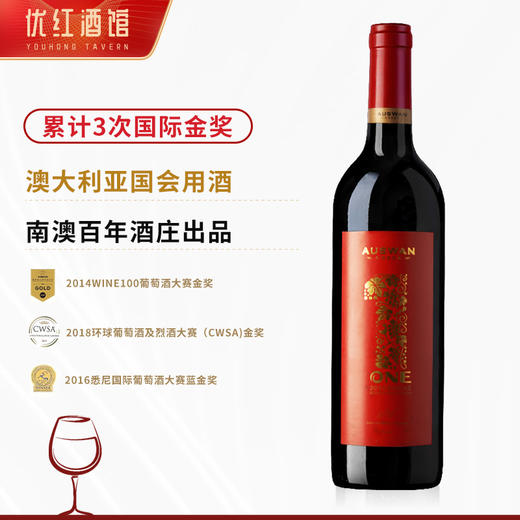 【澳大利亚国会用酒】天鹅庄1号西拉 澳大利亚 13.5%vol 商品图4