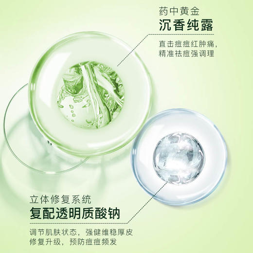 绽妍医用皮肤修复敷料（祛痘面膜）25g5片 商品图1