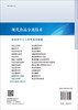 现代食品分离技术/邵平 张娜 商品缩略图1
